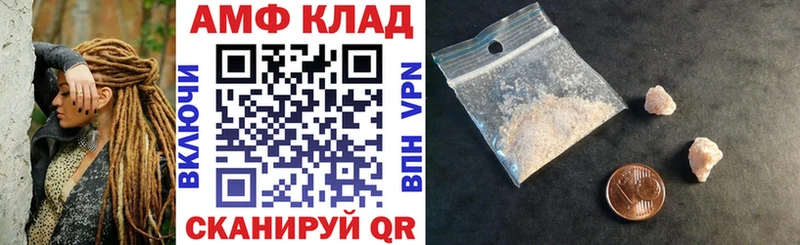 купить закладку  Яранск  Амфетамин 97% 
