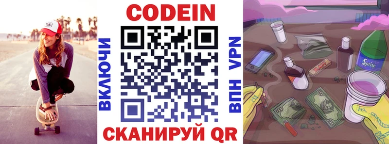Кодеин напиток Lean (лин)  MEGA ONION  Яранск  цены  