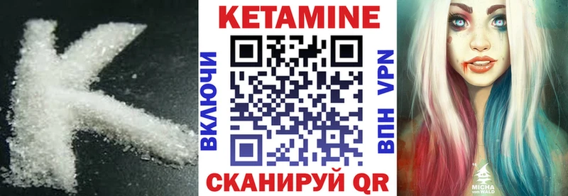 КЕТАМИН ketamine  Яранск 