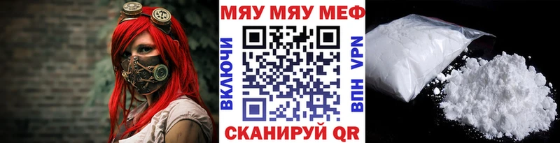 цены Яранск МЕФ кристаллы