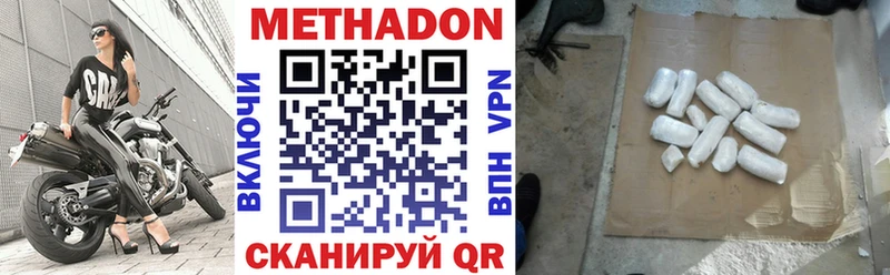 МЕТАДОН белоснежный  дарнет шоп  Яранск 